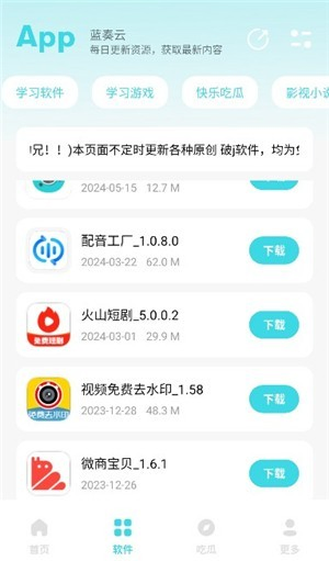 小立软件库 - 优质应用资源安卓仓库 Hero图