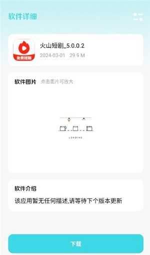 小立软件库 - 优质应用资源安卓仓库 Hero图
